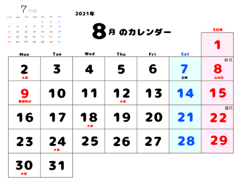 フリー素材 令和3年7月 シンプルカレンダー 21 Simple Calendar Free Materials きみよの部屋