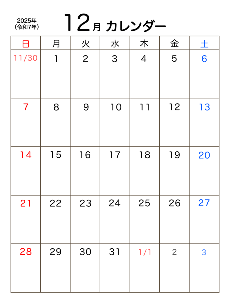 2025年12月のカレンダー