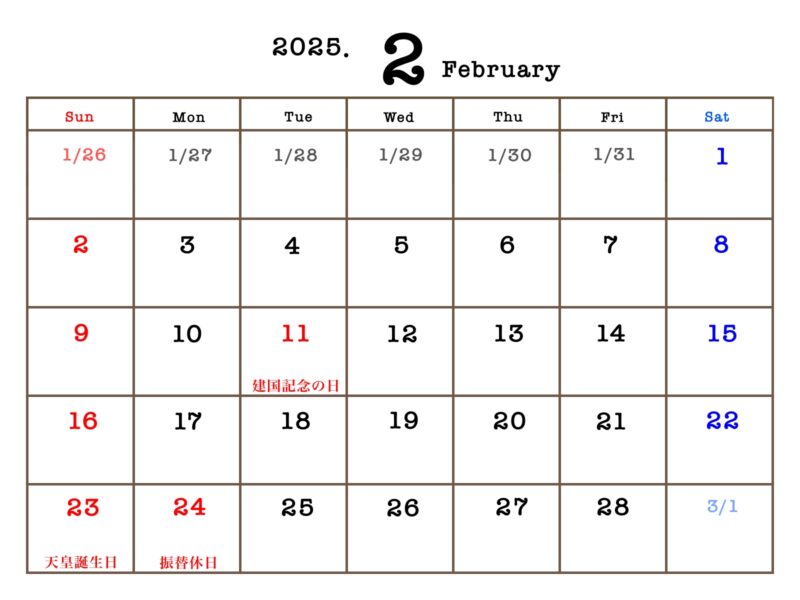 2025年2月カレンダー