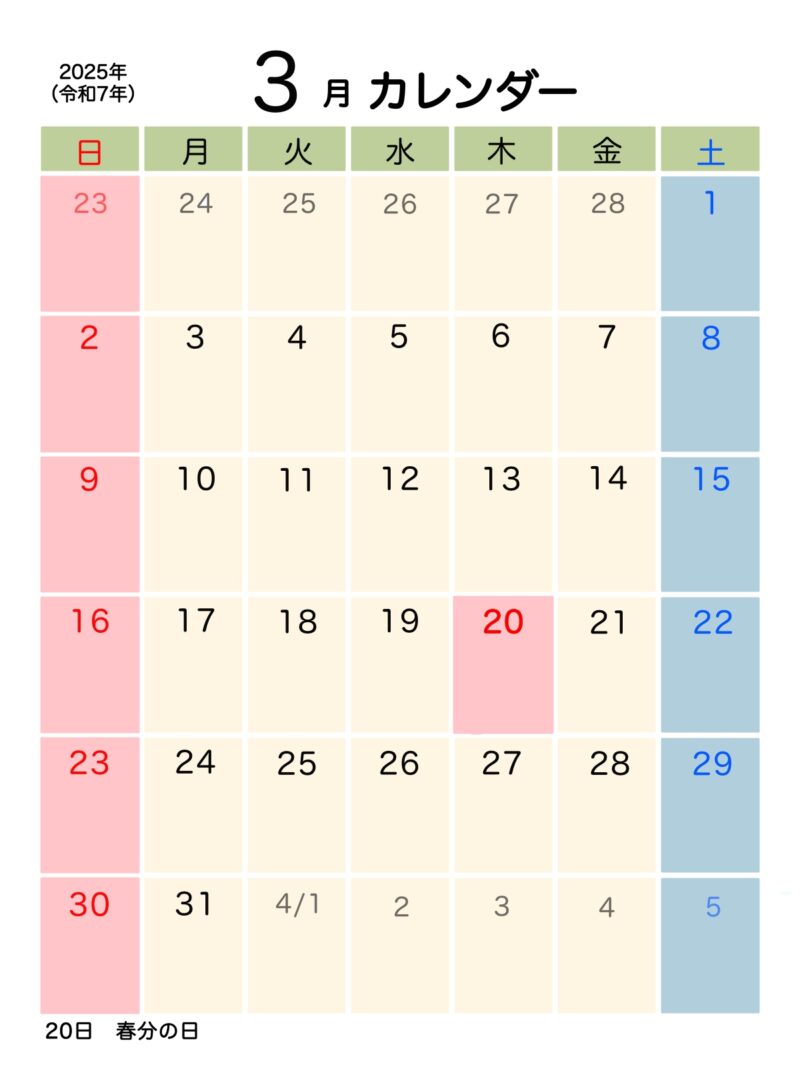 2025年3月カレンダー（白枠）