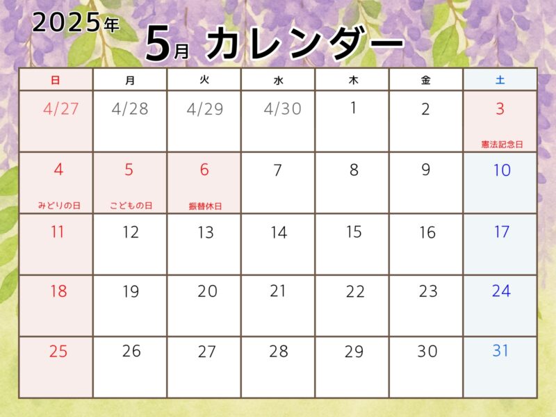 【フリー素材】2025年5月オリジナルカレンダー 8 2025年5月カレンダーJ 無料ダウンロード 藤の花イラスト入り