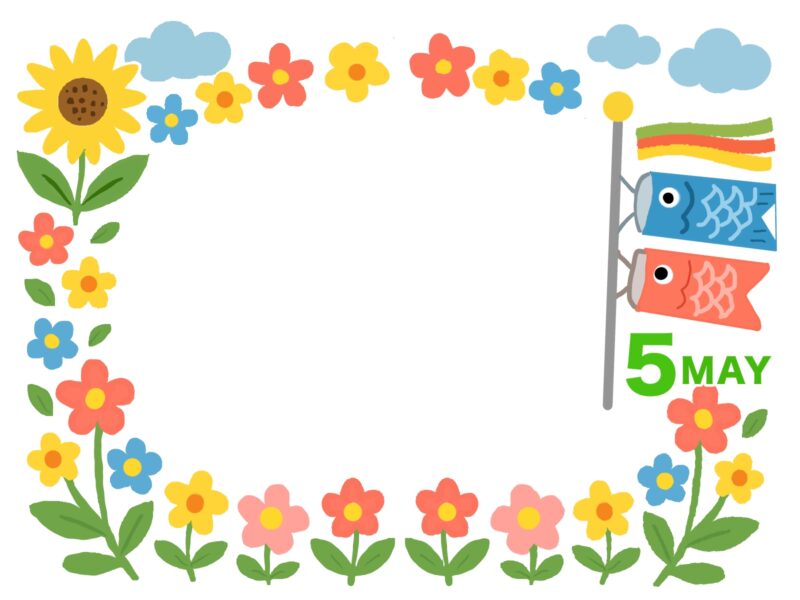 ゴールデンウィーク・こどもの日イラスト(フリー素材) 2 ゴールデンウイーク
