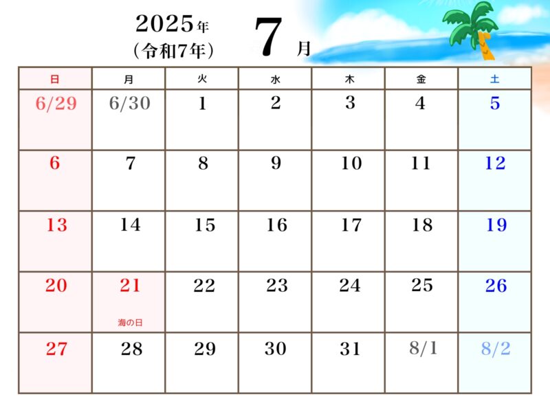 【フリー素材】2025年7月オリジナルカレンダー 4 2025年7月カレンダー 無料ダウンロード 夏のビーチさし絵入り