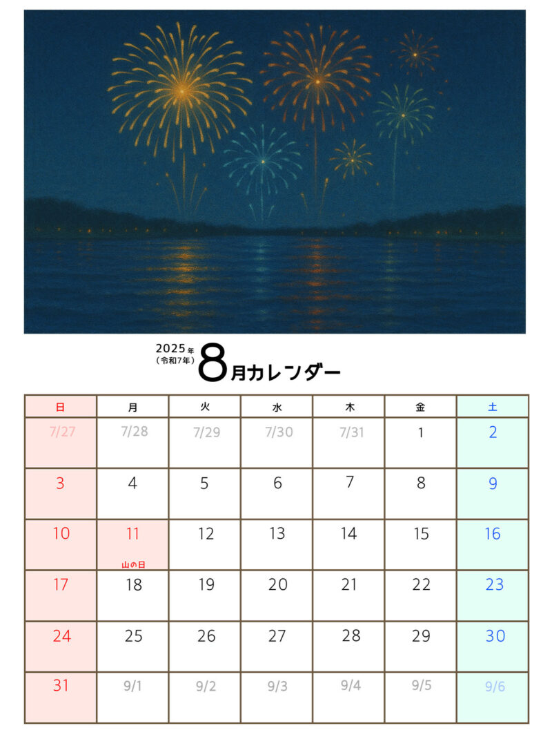 2025年8月カレンダー・夏の夜の花火イラスト
