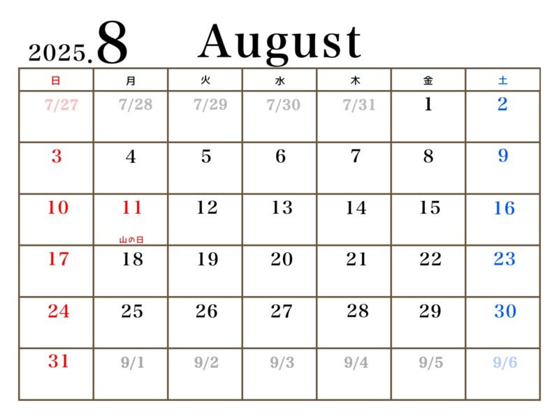 【フリー素材】2025年8月オリジナルカレンダー 6 2025年August calendar。simple calendar
