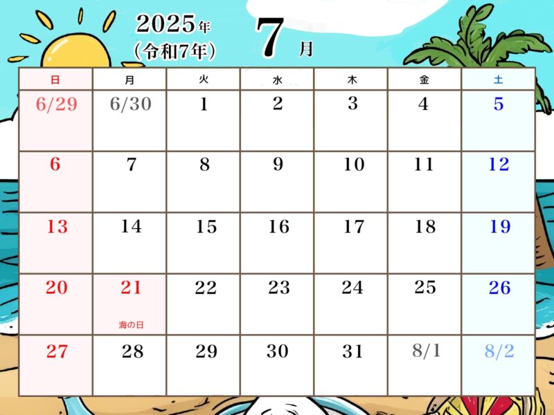 【フリー素材】2025年7月オリジナルカレンダー 3 2025年7月カレンダー 無料ダウンロード 夏のビーチイラスト入り