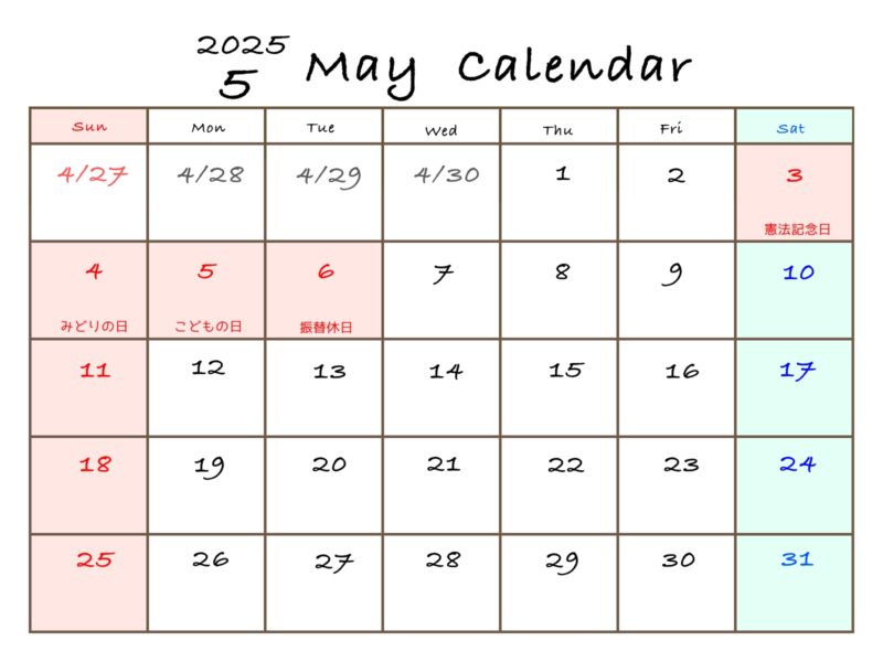 【フリー素材】2025年5月オリジナルカレンダー 5 2025年5月カレンダーJ 無料ダウンロード シンプル 実用的
