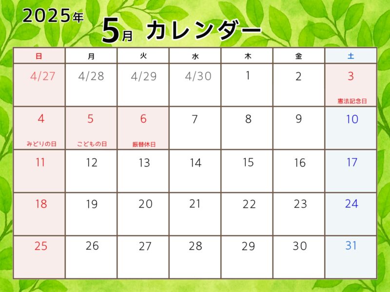 【フリー素材】2025年5月オリジナルカレンダー 7 2025年5月カレンダーJ 無料ダウンロード 新緑イラスト入り