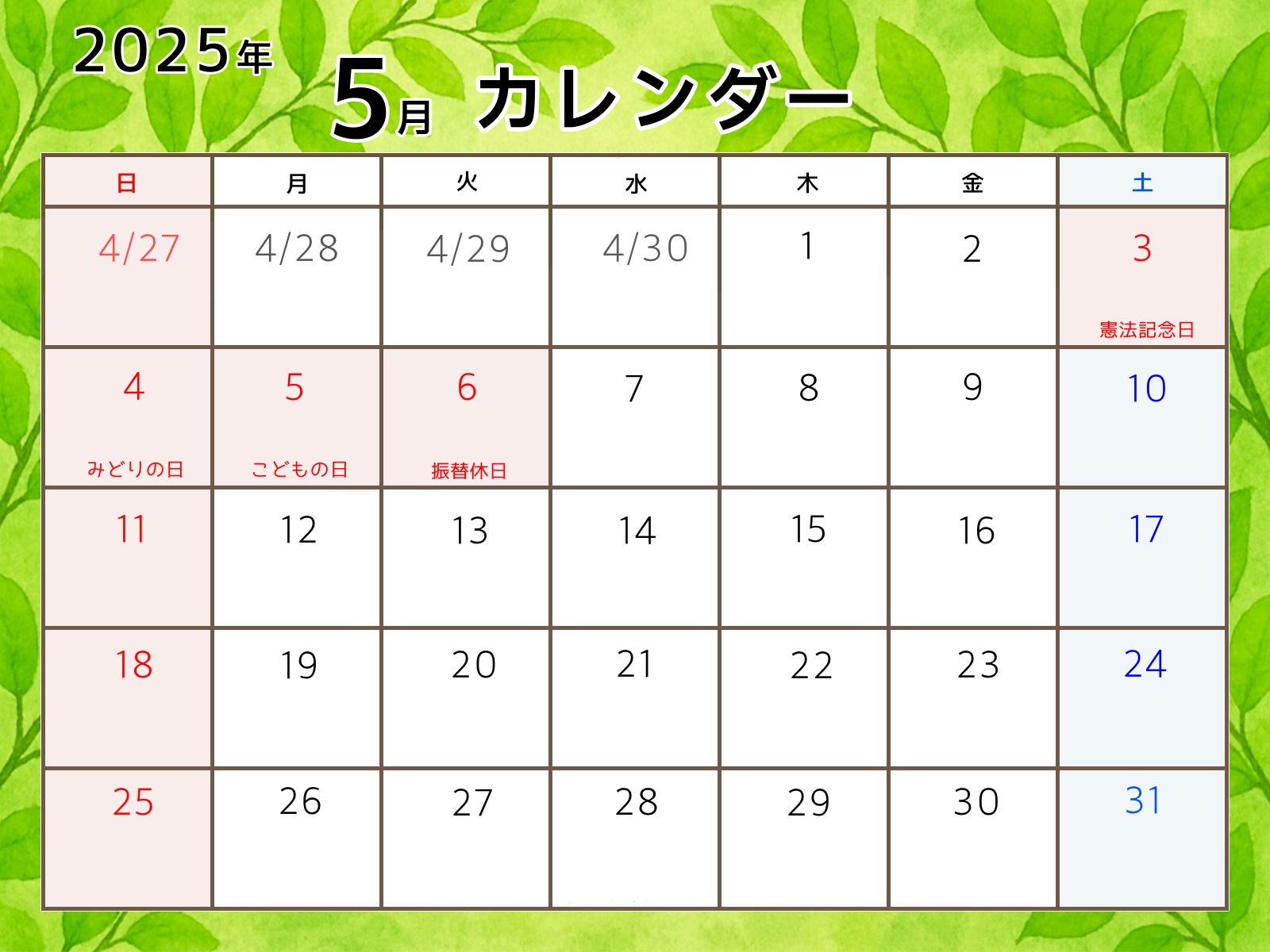 2025年5月カレンダー　無料ダウンロード　新緑イラスト入り