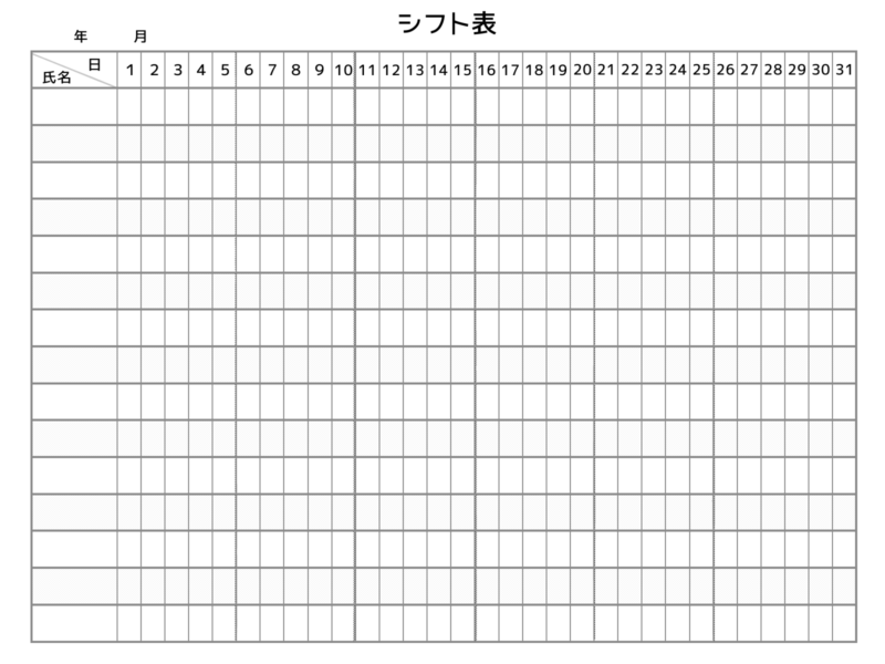 【フリー素材】使いやすいシフト表テンプレート集(月間・週間) 4 月間シフト表 PNG形式 モノトーン シンプル 実用的