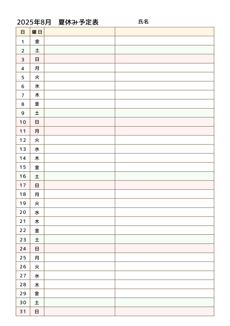 【フリー素材】2025年夏休みカレンダー|海の日・山の日入りで予定が立てやすい! 5 2025年8月夏休み予定表 シンプル PNG形式