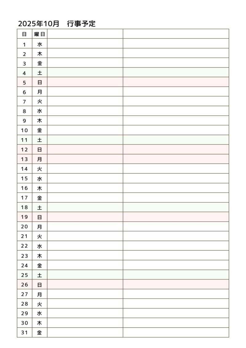 【フリー素材】2025年下半期の予定を書き込める、便利でシンプルな月間スケジュール表 6 2025年10月行事日程 スケジュール JPEG フリー素材
