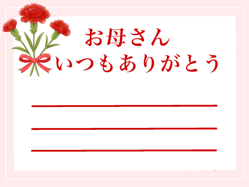 【フリー素材】母の日メッセージカード!たくさん描いてみたから見てください! 10 母の日カード お母さんいるもありがとう 無料ダウンロード カーネーションの花束 白背景 PNG(透過性)素材