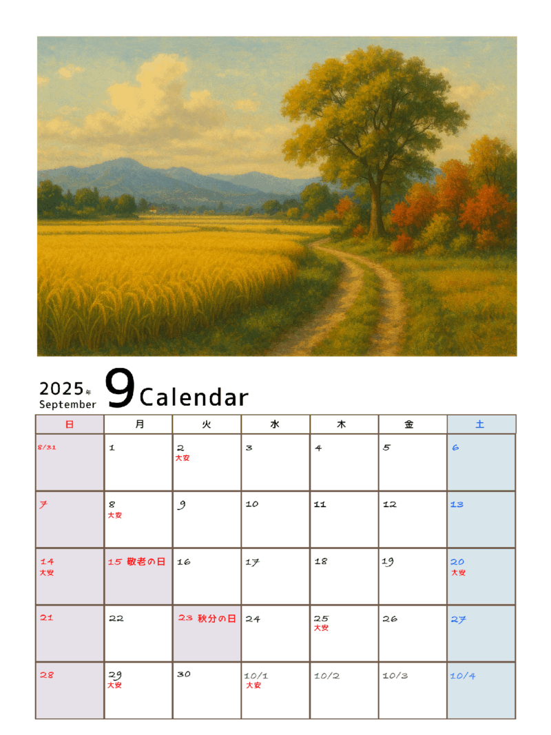 【フリー素材】2025年9月オリジナルカレンダー 7 2025年9月カレンダー・田舎の風景