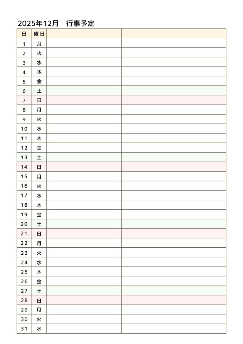 【フリー素材】2025年下半期の予定を書き込める、便利でシンプルな月間スケジュール表 8 2025年12月スケジュール表 JPEG フリー素材