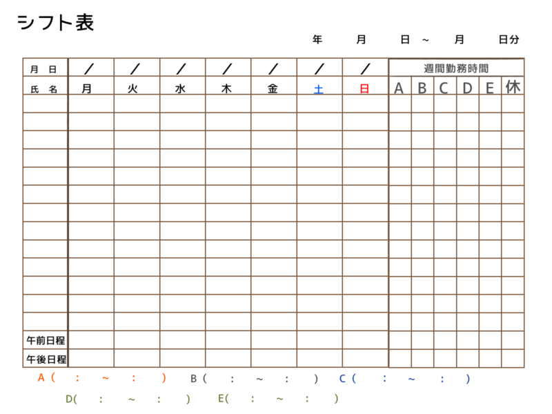 【フリー素材】使いやすいシフト表テンプレート集(月間・週間) 13 週間シフト表 PNG形式 残業もかける シンプル