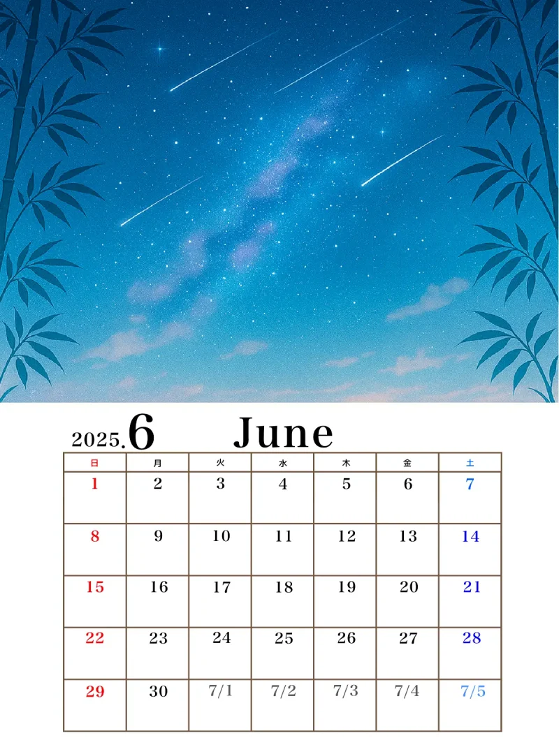 【無料配布】2025年カレンダー後半・心癒される風景イラスト付き(6〜12月) 4 2025年6月カレンダー 流れ星イラスト入り WEBP形式