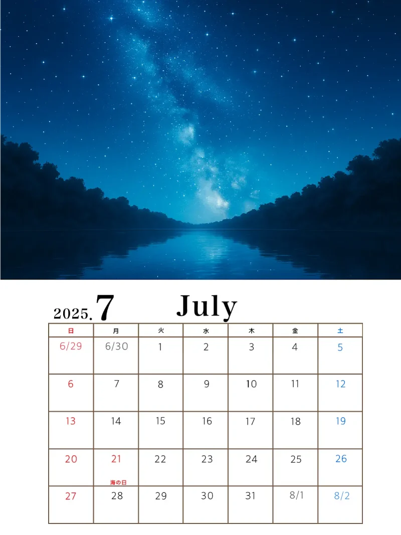 【無料配布】2025年カレンダー後半・心癒される風景イラスト付き(6〜12月) 5 IMG 0622025年7月カレンダー 天の川イラスト入り WEBP形式
