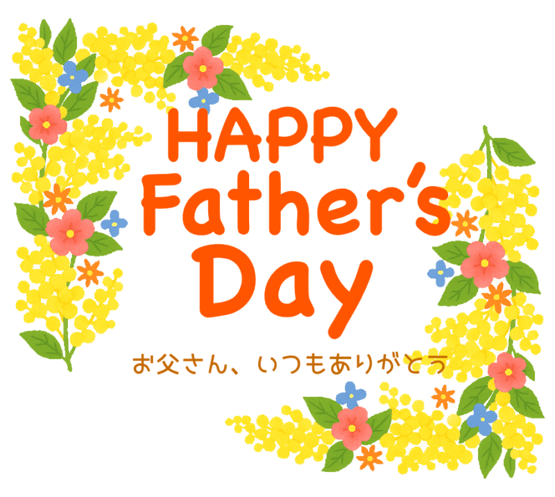 HappyFather's Day PNG形式　花いっぱいのフレーム入り　お父さんありがとうのメッセージ入り