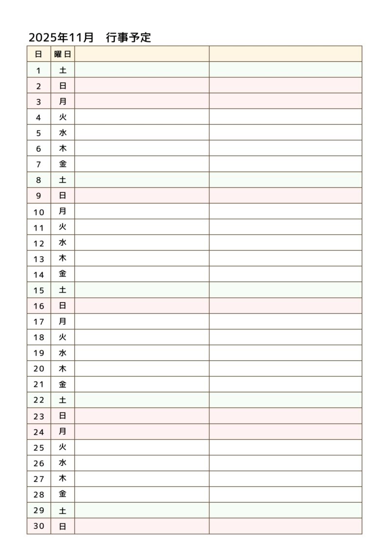 【フリー素材】2025年下半期の予定を書き込める、便利でシンプルな月間スケジュール表 7 2025年11月スケジュール表 JPEG フリー素材