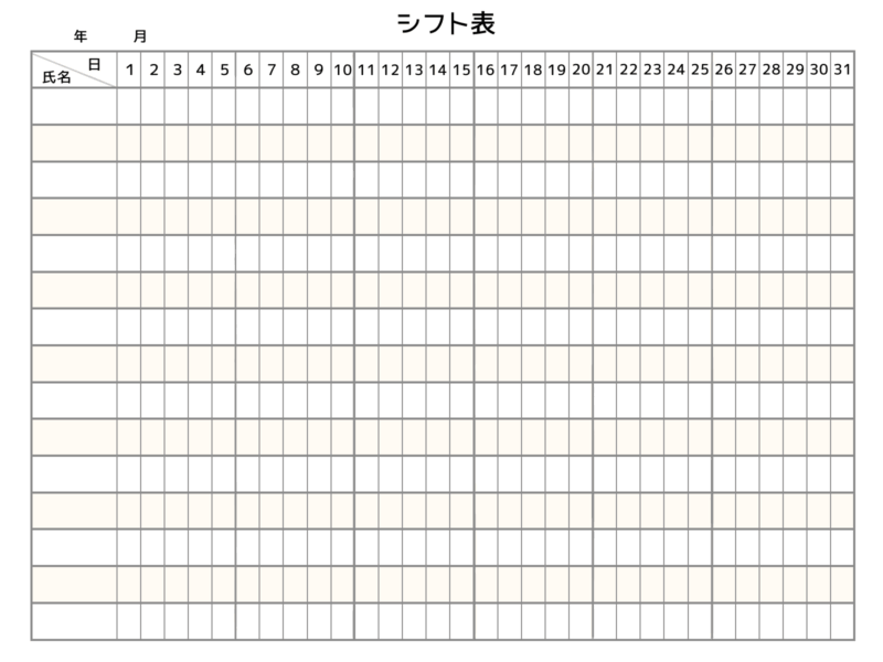 【フリー素材】使いやすいシフト表テンプレート集(月間・週間) 5 月間シフト表 PNG形式 シンプル 横書き
