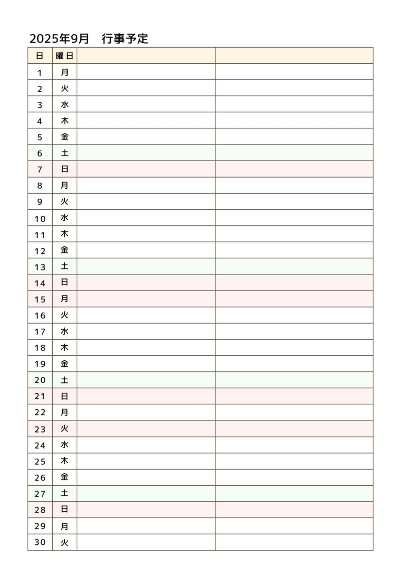 【フリー素材】2025年下半期の予定を書き込める、便利でシンプルな月間スケジュール表 5 2025年9月スケジュール表 JPEG フリー素材