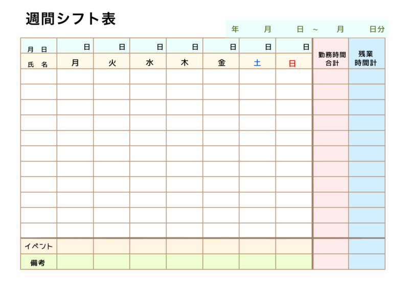 【フリー素材】使いやすいシフト表テンプレート集(月間・週間) 8 週間シフト表 PNG形式 かわいい イベント名も書き込める