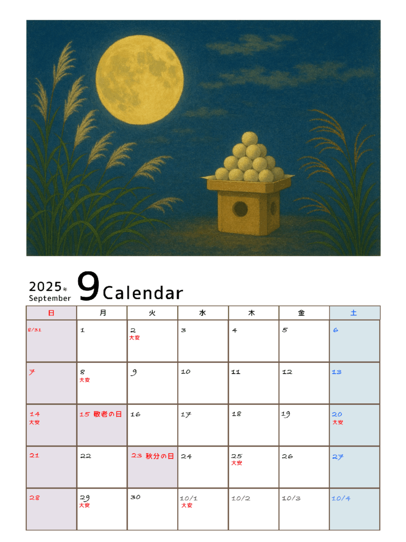 【フリー素材】2025年9月オリジナルカレンダー 8 2025年9月カレンダー・お月見イラスト