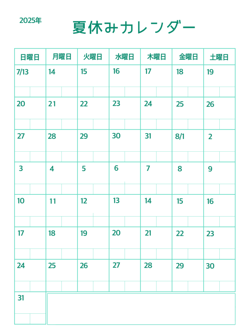 【フリー素材】2025年夏休みカレンダー|海の日・山の日入りで予定が立てやすい! 7 夏休みカレンダー(シンプル)ブルー