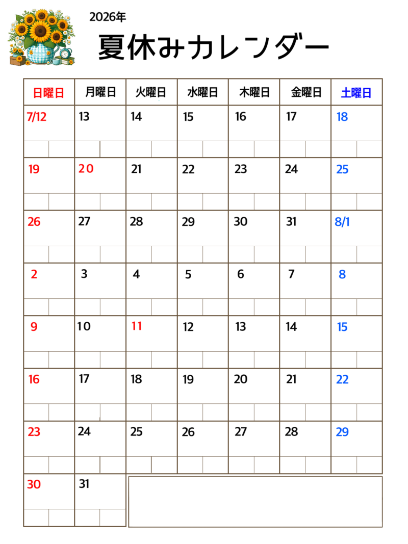 2026年8月夏休みカレンダー（ひまわり花瓶挿絵入り）