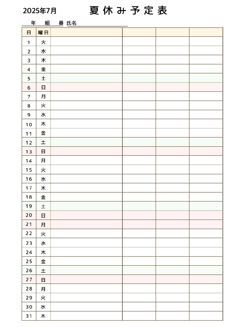 2025年7月夏休み予定表・シンプル（縦書き）