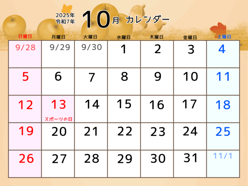 【フリー素材】2025年10月オリジナルカレンダー 3 2025年10月カレンダー。秋の果物イラスト。