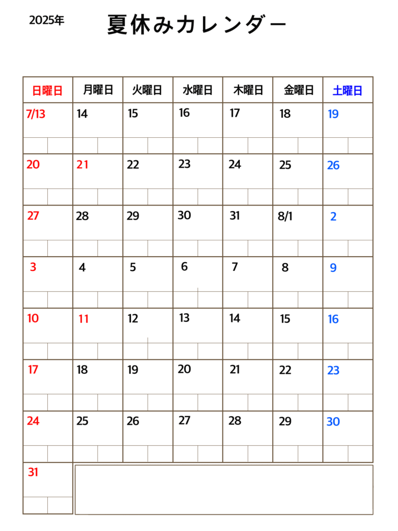 【フリー素材】2025年夏休みカレンダー|海の日・山の日入りで予定が立てやすい! 11 夏休みカレンダー・シンプル枠あり