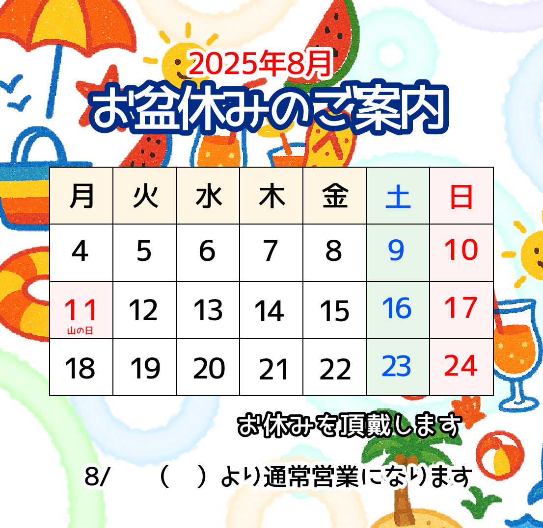無題7016 20250718165539
