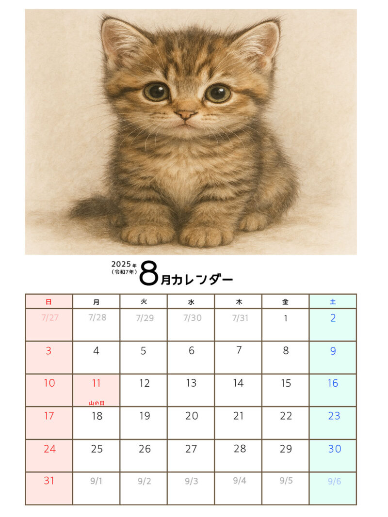 【フリー素材】2025年夏休みカレンダー|海の日・山の日入りで予定が立てやすい! 7 2025年8月カレンダー(ねこ)