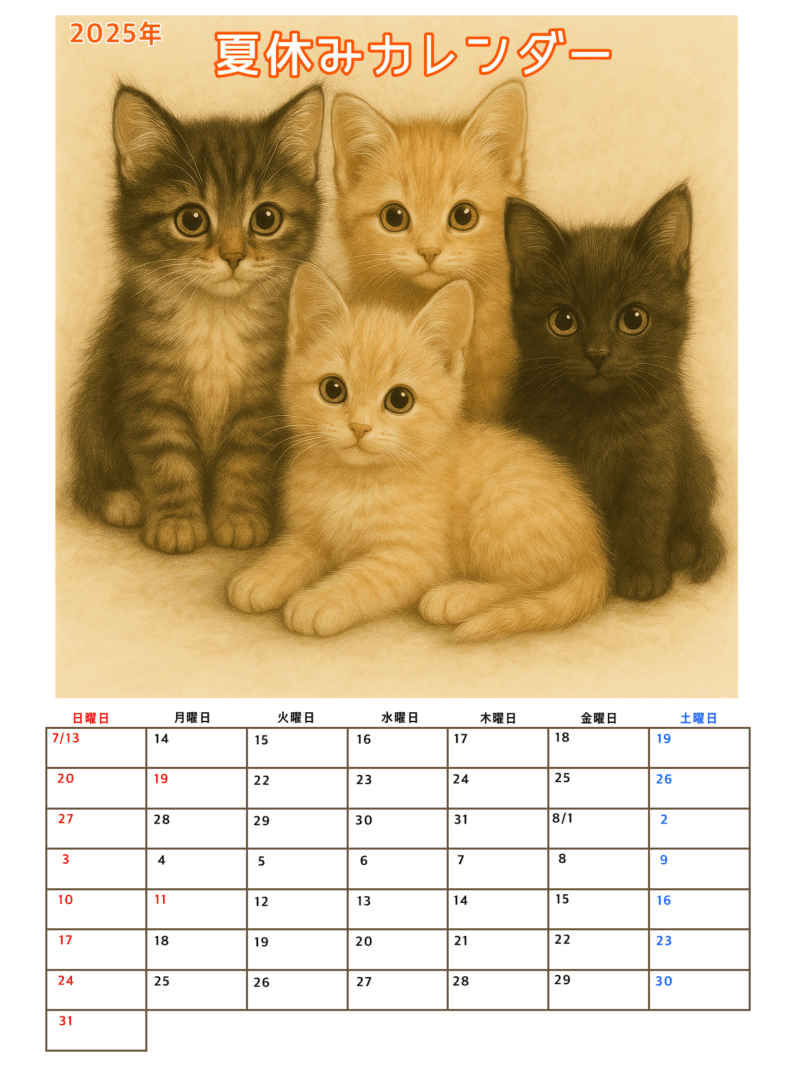 【フリー素材】2025年夏休みカレンダー|海の日・山の日入りで予定が立てやすい! 10 2025年夏休みカレンダー・ねこいっぱい