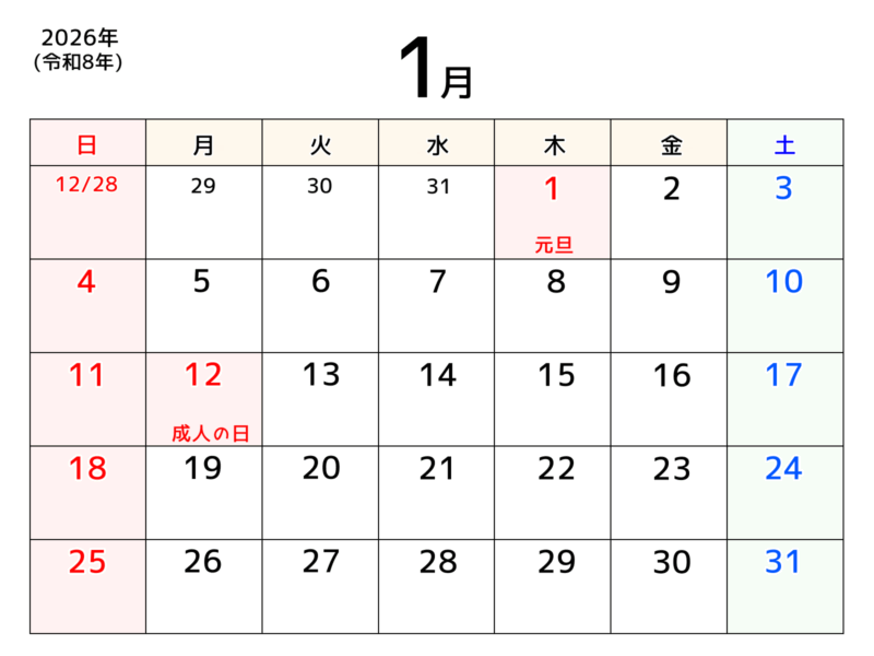 【フリー素材】2026年1月オリジナルカレンダー 8 2026年1月シンプルカレンダー(ゴシック体)