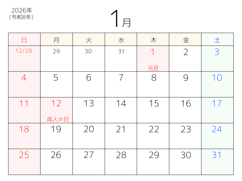 【フリー素材】2026年1月オリジナルカレンダー 5 2026年1月シンプルカレンダー(細字+文字ブラック)
