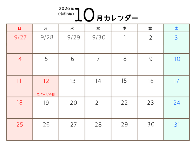 2026年10月カレンダー（シンプル）