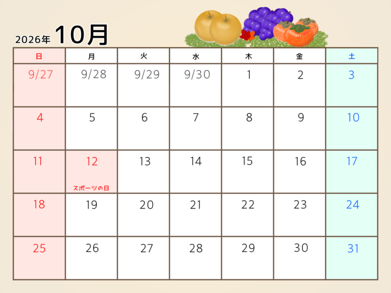 2026年10月カレンダー（秋フルーツ）