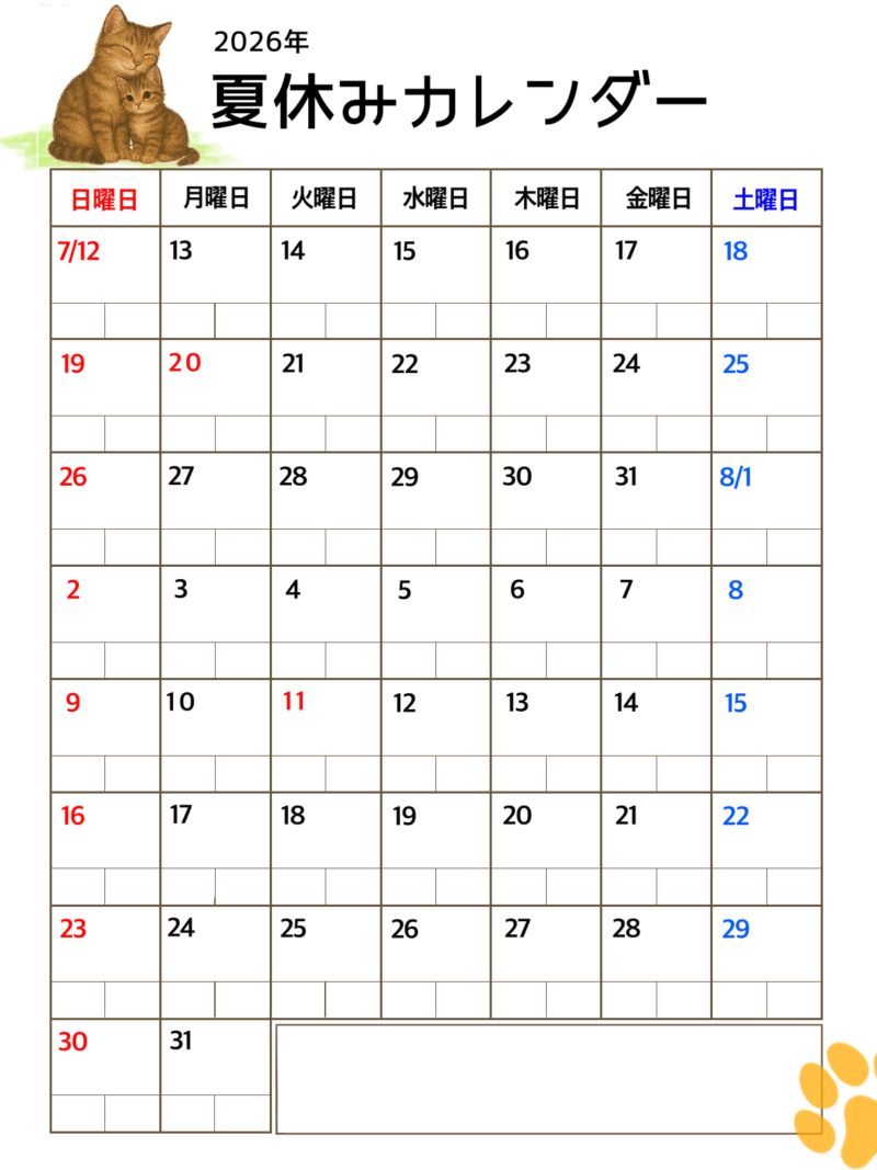 2026年夏休みカレンダー（親子猫）
