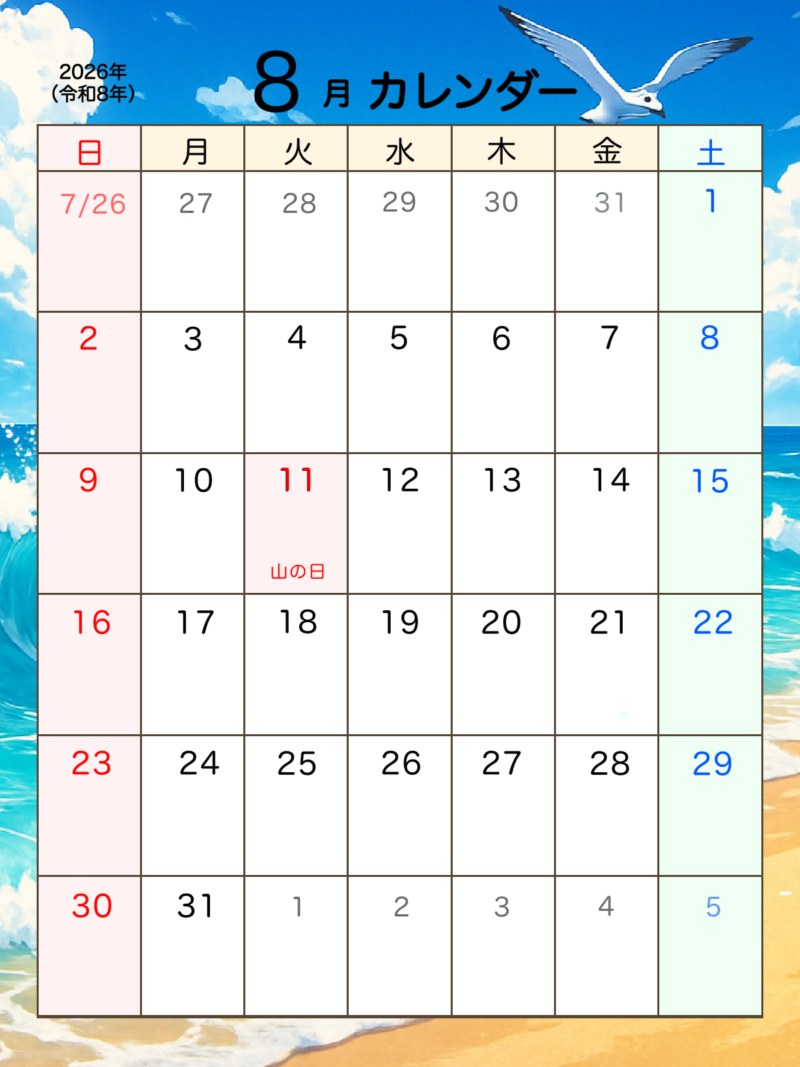 【フリー素材】2026年8月オリジナルカレンダー 9 2026年8月カレンダー