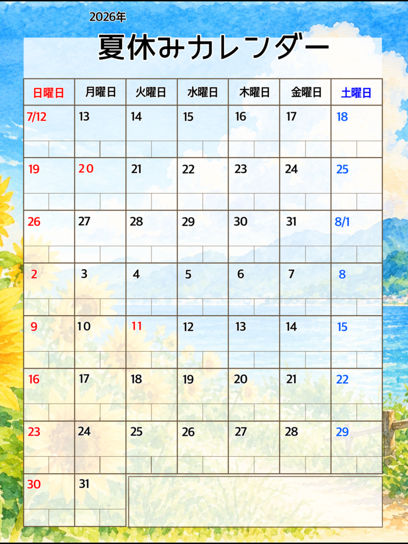 2026年夏休みカレンダー（入道雲）