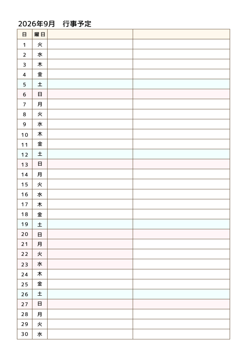 【フリー素材】2026年下半期の予定を書き込める、便利でシンプルな月間スケジュール表 6 2026年9月行事予定表