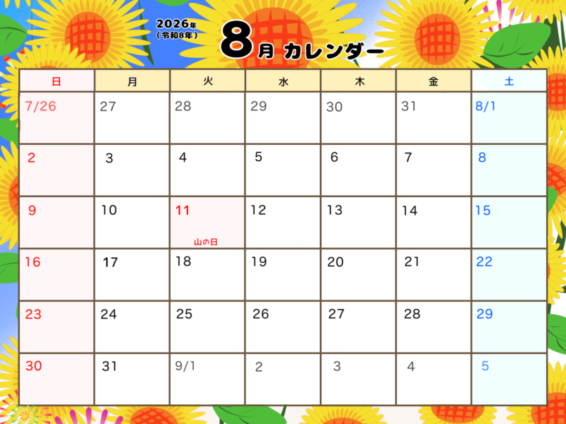 【フリー素材】2026年8月オリジナルカレンダー 4 2026年8月カレンダー(ひまわり)